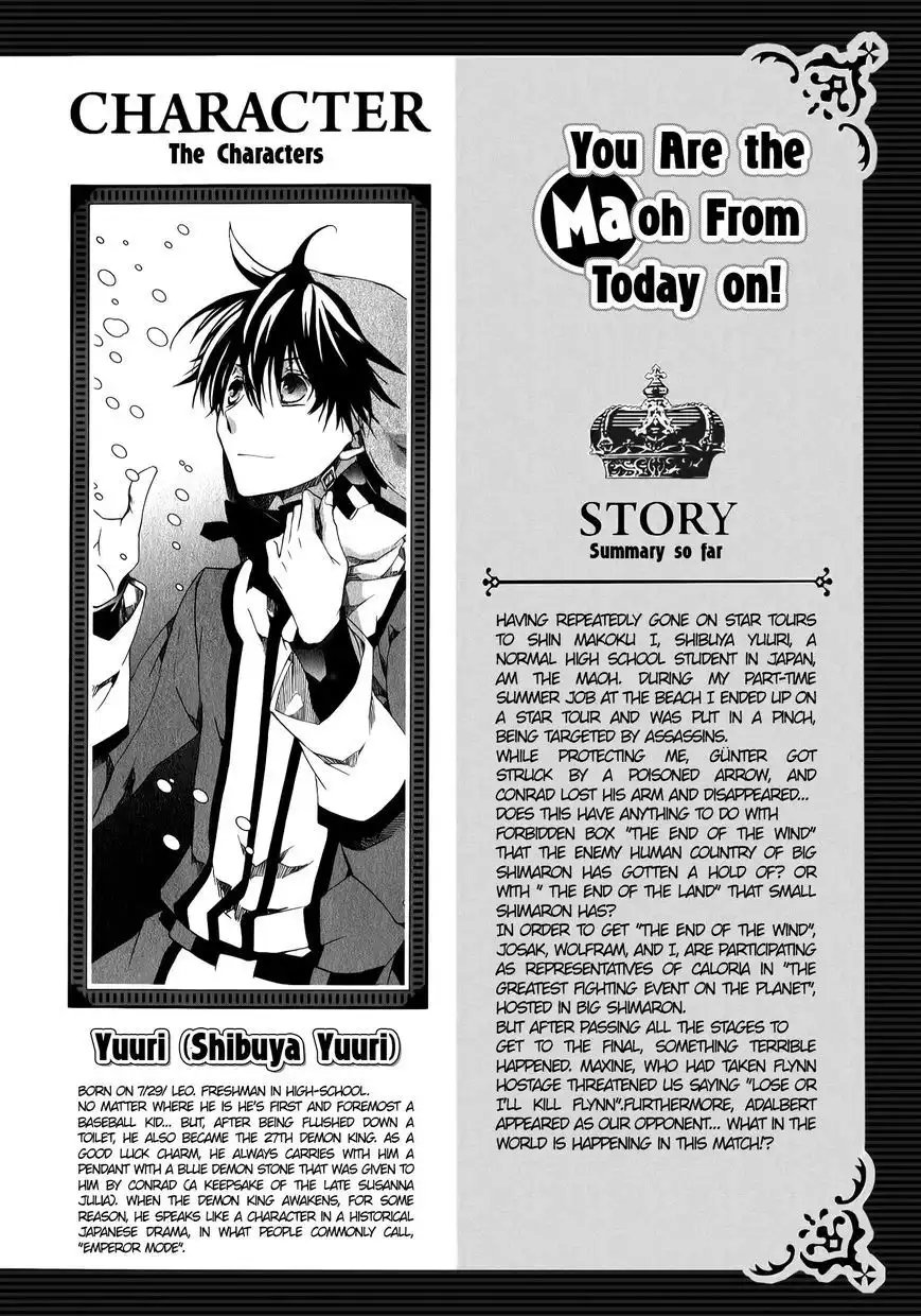 Kyou Kara Maou Chapter 86 7